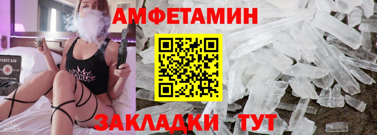 АМФЕТАМИН Розовый  АМФЕТАМИН  Сызрань  Амфетамин  Вход с VPN 