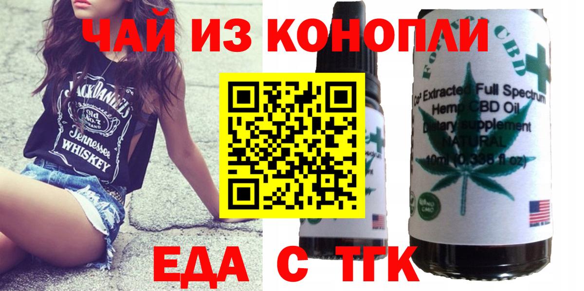 Печенье с ТГК конопля Сызрань