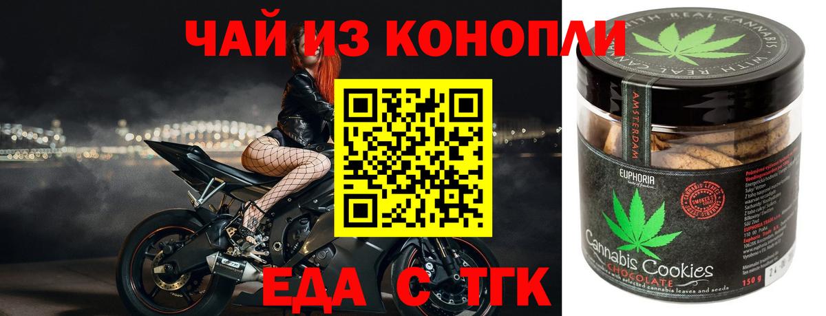 Еда ТГК марихуана  Вход с VPN  Сызрань 