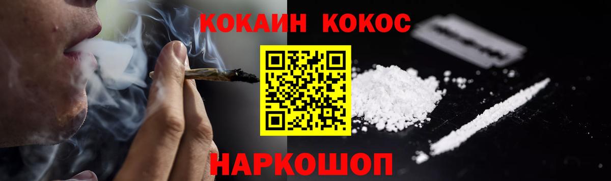 Cocaine Перу Сызрань