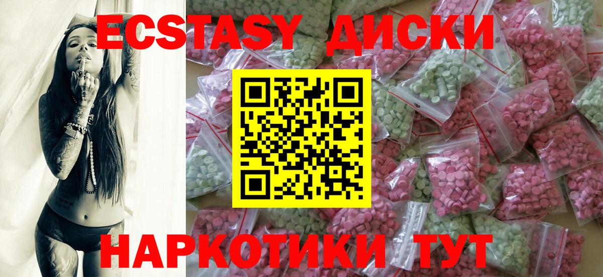 ЭКСТАЗИ 280мг  Ecstasy  Сызрань  Вход с VPN  Ecstasy louis Vuitton 