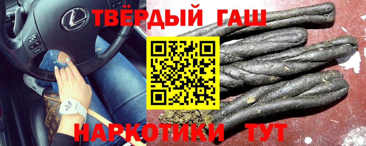Гашиш VHQ Сызрань