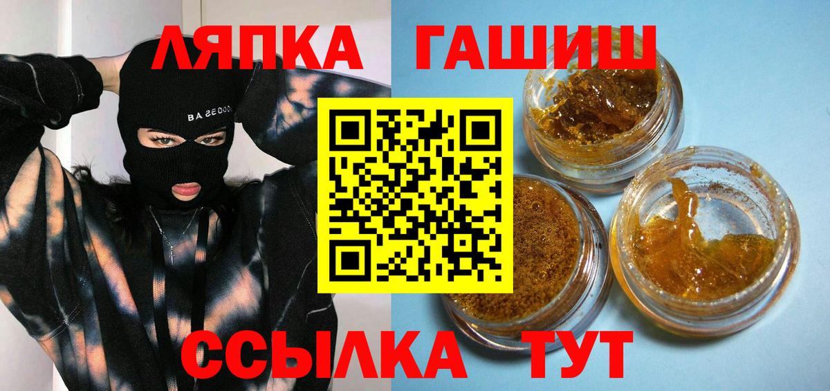 Гашиш  ГАШ хэш  Сызрань  Вход с VPN  Гашиш hashish 
