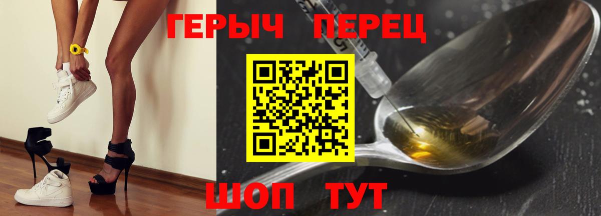 Героин VHQ  Вход с VPN  Сызрань 