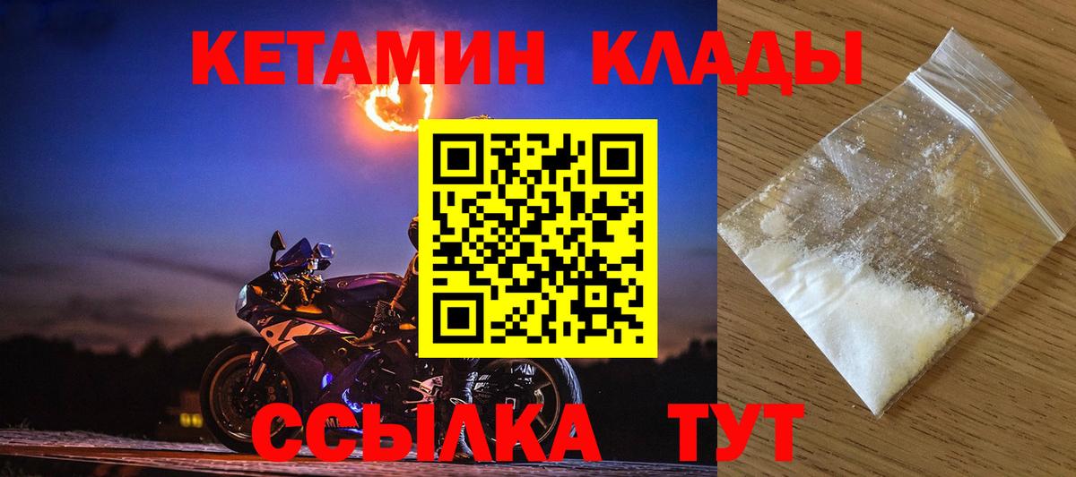 Сызрань  Кетамин VHQ  Вход с VPN  КЕТАМИН VHQ 