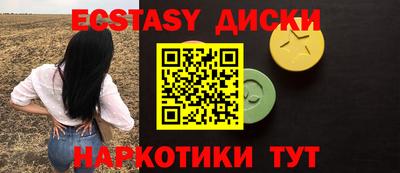 экстази Пенза