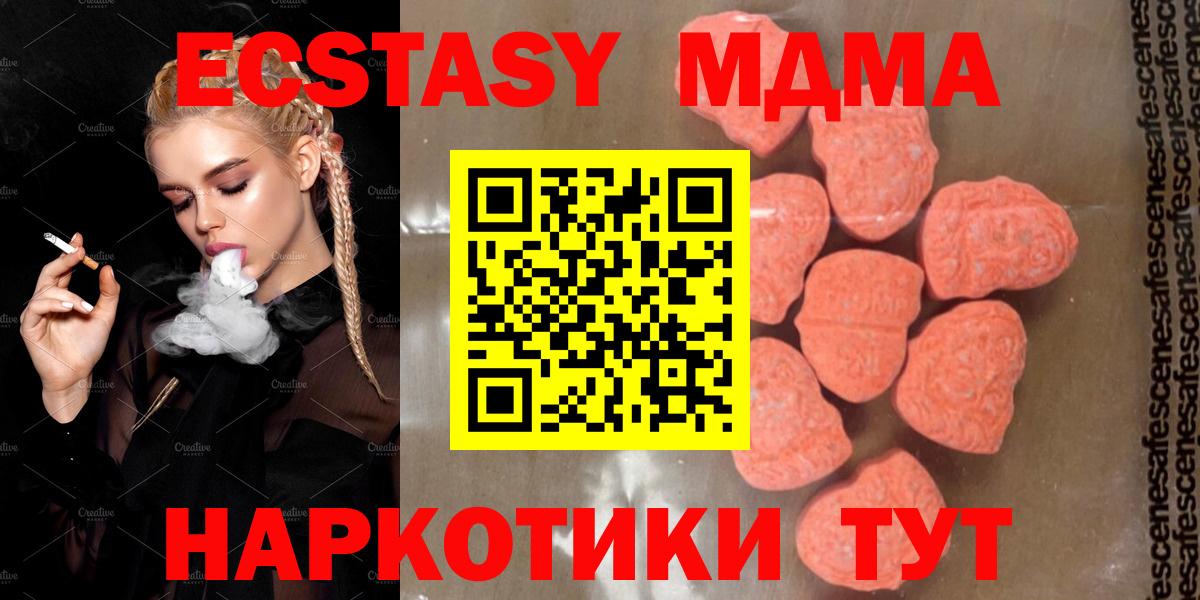 МДМА VHQ  MDMA кристаллы  Сызрань  Вход с VPN 