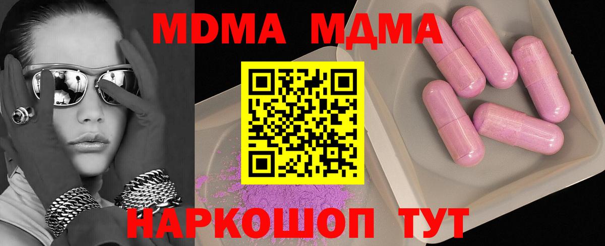 MDMA Molly Сызрань