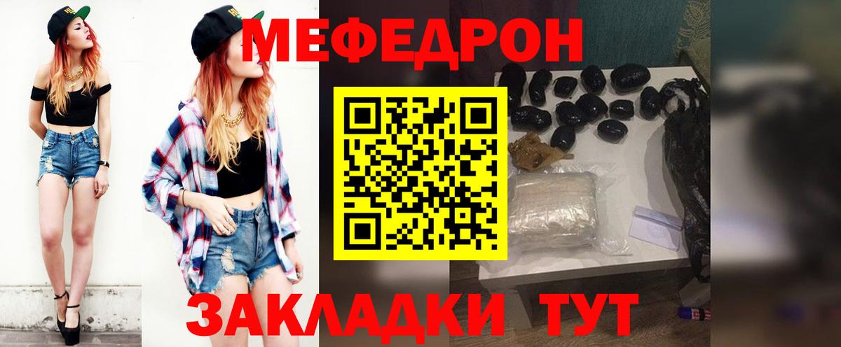 где купить   Вход с VPN  МЯУ-МЯУ  Сызрань  МЯУ-МЯУ 4 MMC 