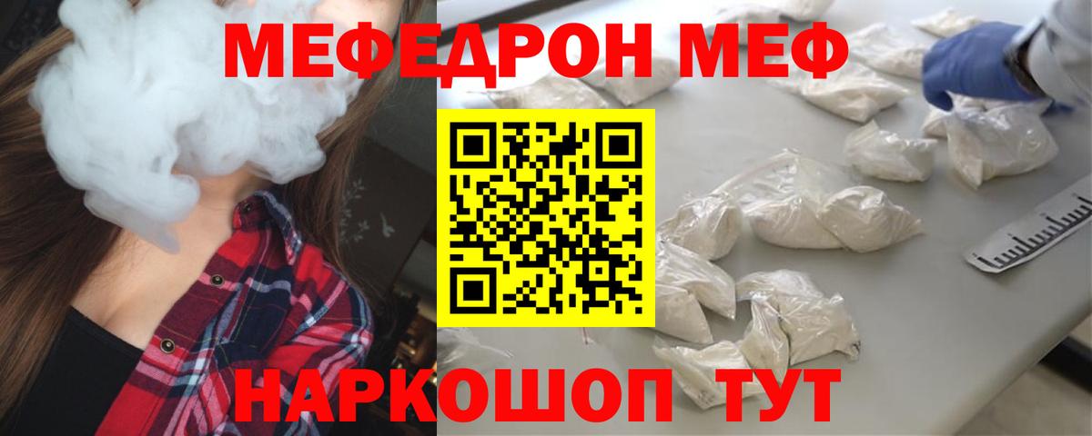 Меф мука Сызрань
