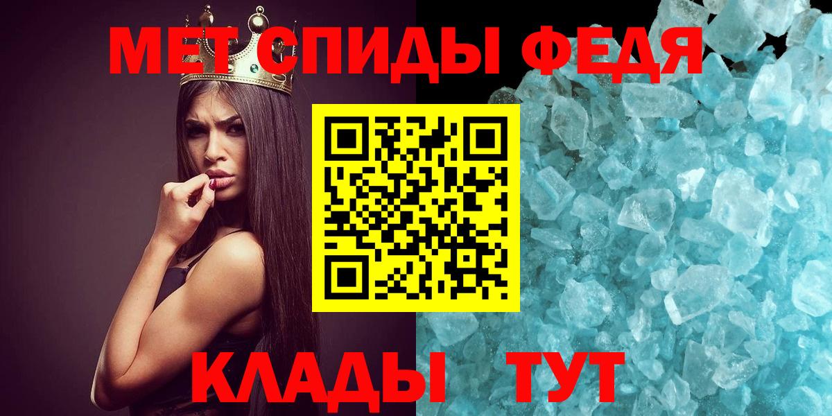МЕТАМФЕТАМИН кристалл Сызрань