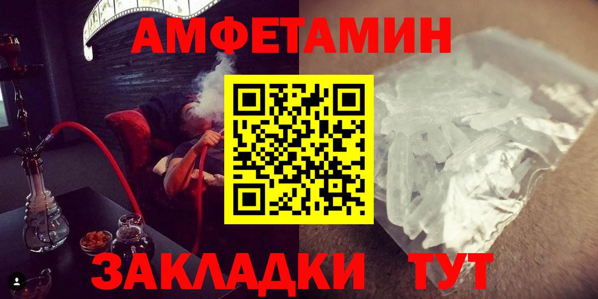 Метамфетамин Декстрометамфетамин 99.9%  Вход с VPN  МЕТАМФЕТАМИН  Метамфетамин Декстрометамфетамин 99.9%  Сызрань 